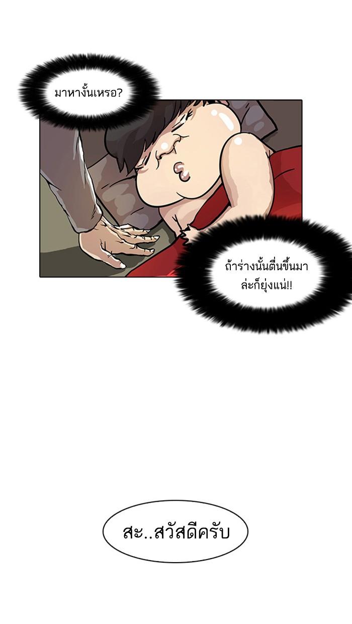 Lookism ตอนที่ 17 8