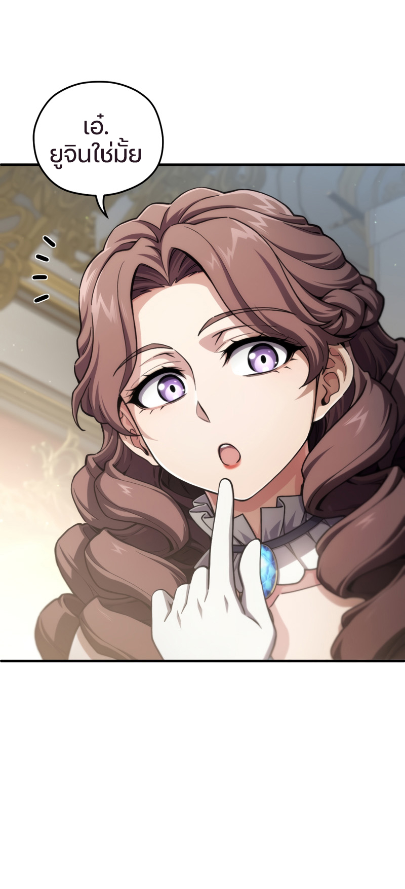 Damn Reincarnation ชีวิตใหม่ของนักรบผู้เสียสละ ตอนที่ 17 หน้า 51