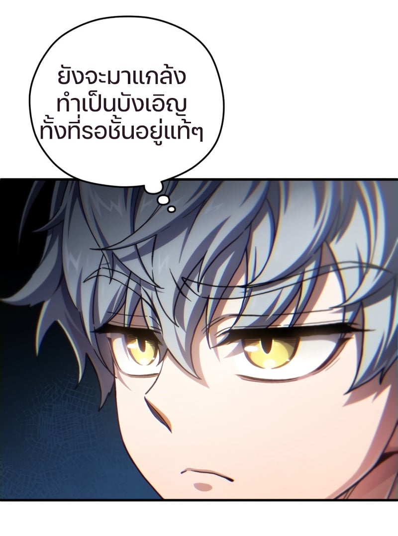 Damn Reincarnation ชีวิตใหม่ของนักรบผู้เสียสละ ตอนที่ 17 หน้า 52