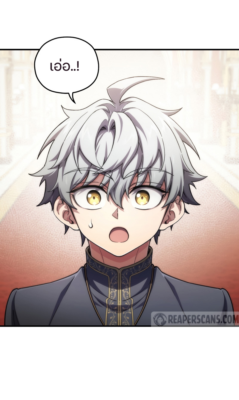 Damn Reincarnation ชีวิตใหม่ของนักรบผู้เสียสละ ตอนที่ 17 หน้า 54