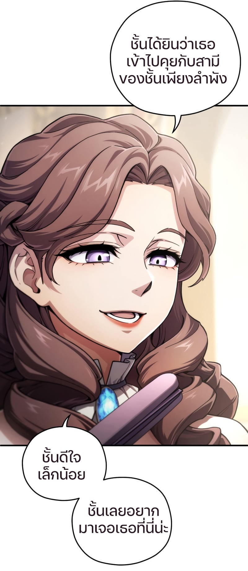 Damn Reincarnation ชีวิตใหม่ของนักรบผู้เสียสละ ตอนที่ 17 หน้า 56
