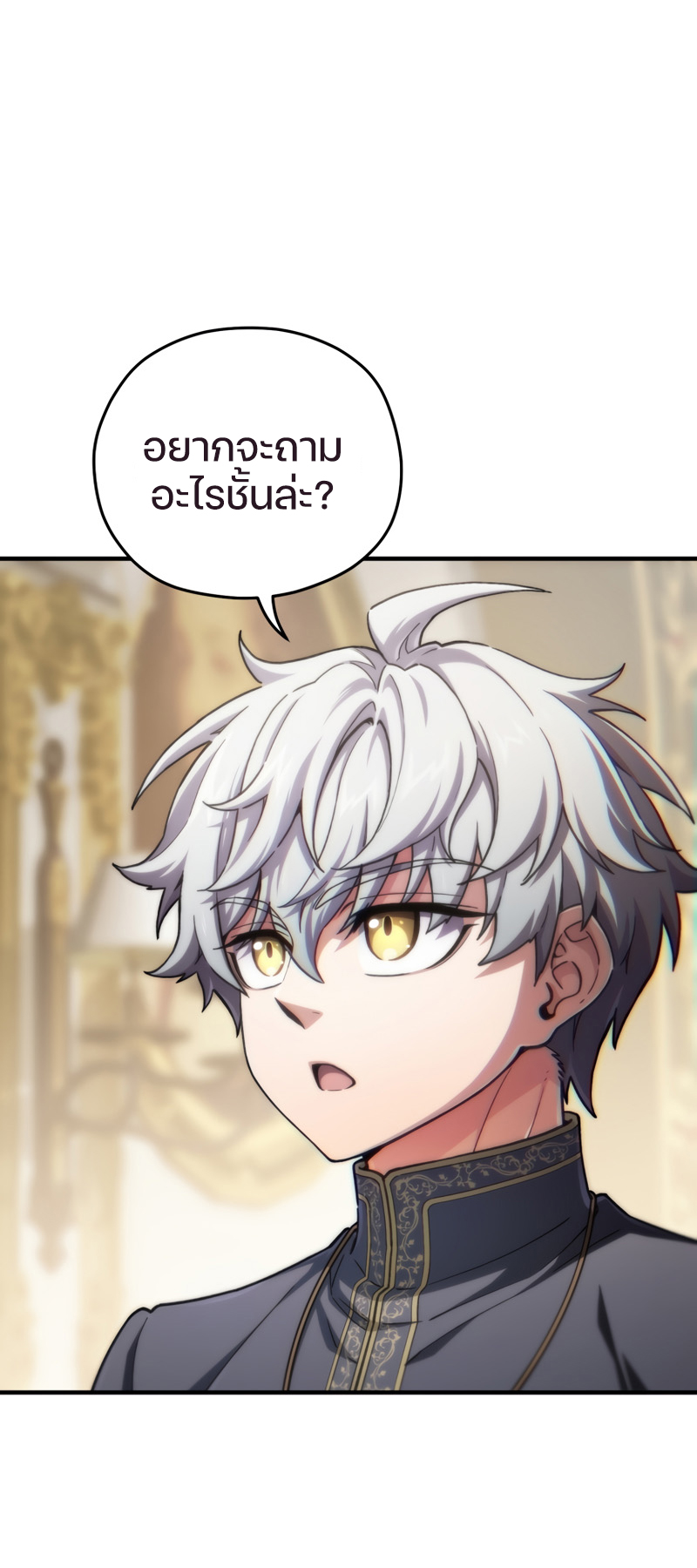 Damn Reincarnation ชีวิตใหม่ของนักรบผู้เสียสละ ตอนที่ 17 หน้า 57