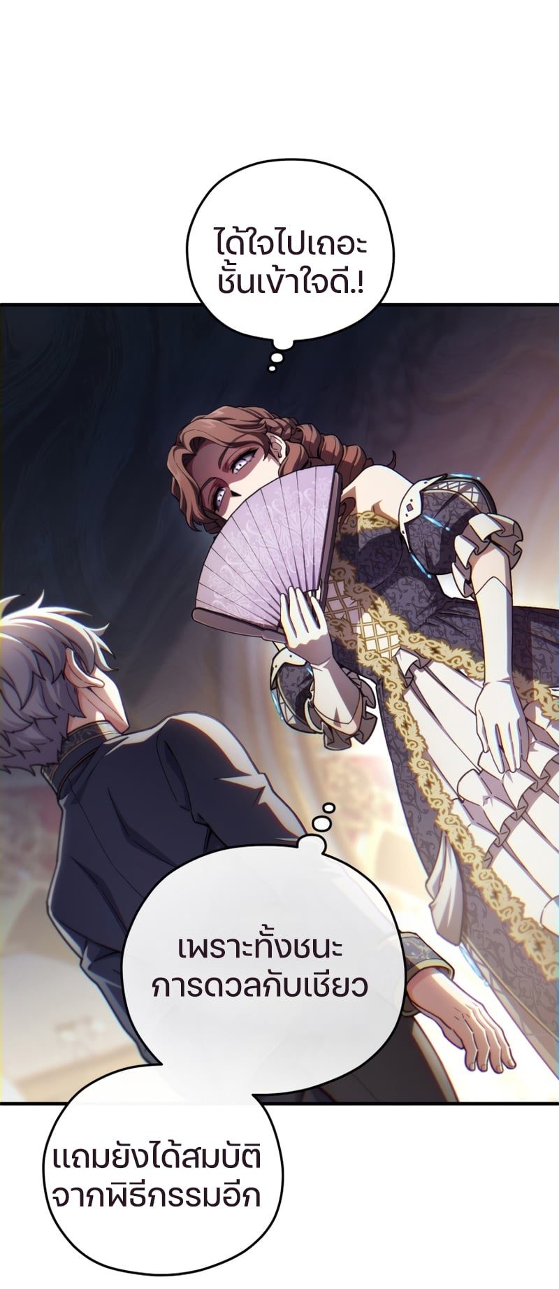 Damn Reincarnation ชีวิตใหม่ของนักรบผู้เสียสละ ตอนที่ 17 หน้า 58