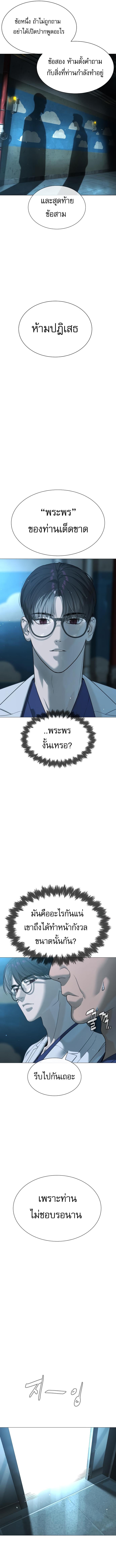 Killer Peter ปีเตอร์โคตรนักฆ่า ตอนที่ 17 หน้า 9