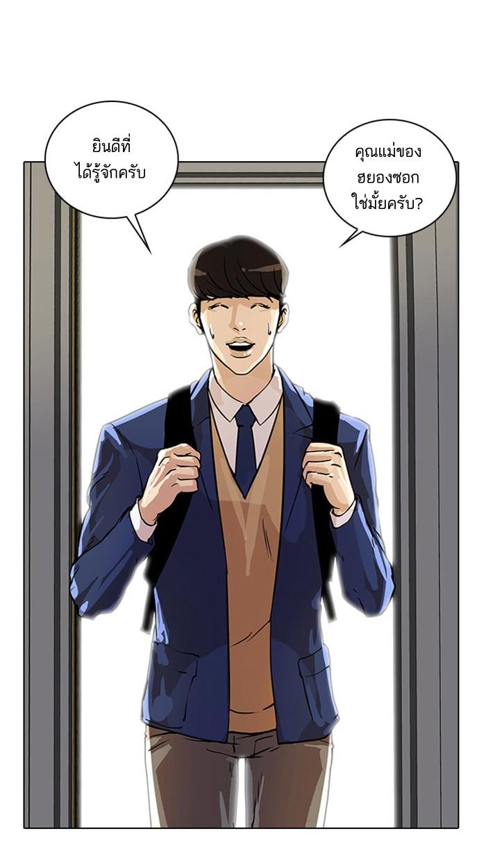 Lookism ตอนที่ 17 9