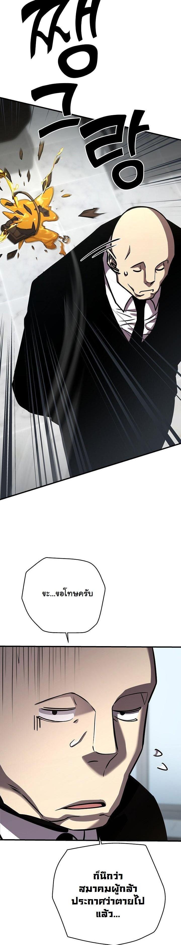 The Sword God from a Ruined World เทพดาบผู้รอดจากโลกที่ล่มสลาย ตอนที่ 17 หน้า 9