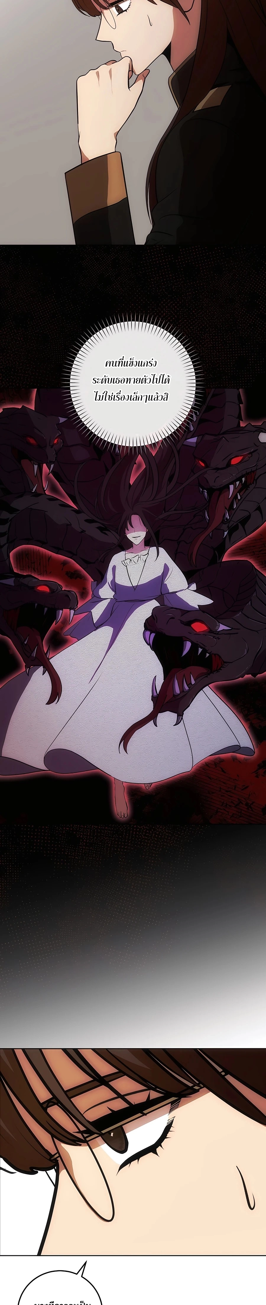 I Became the Youngest Prince in the Novel ตอนที่ 17 หน้า 7