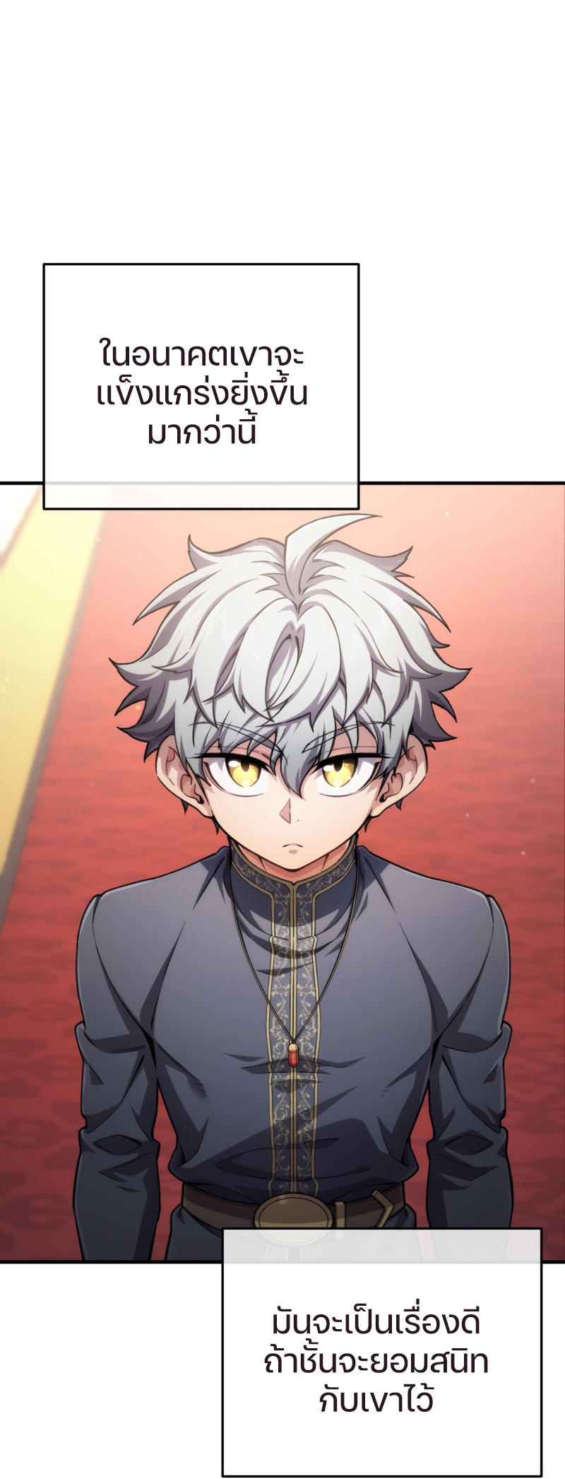 Damn Reincarnation ชีวิตใหม่ของนักรบผู้เสียสละ ตอนที่ 17 หน้า 59