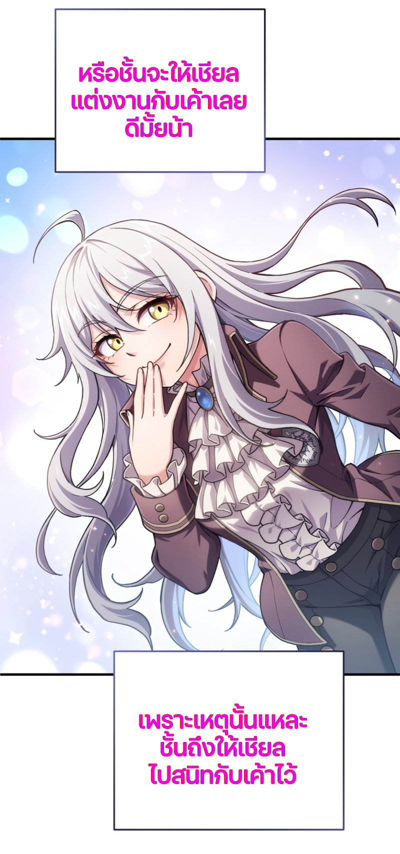 Damn Reincarnation ชีวิตใหม่ของนักรบผู้เสียสละ ตอนที่ 17 หน้า 61
