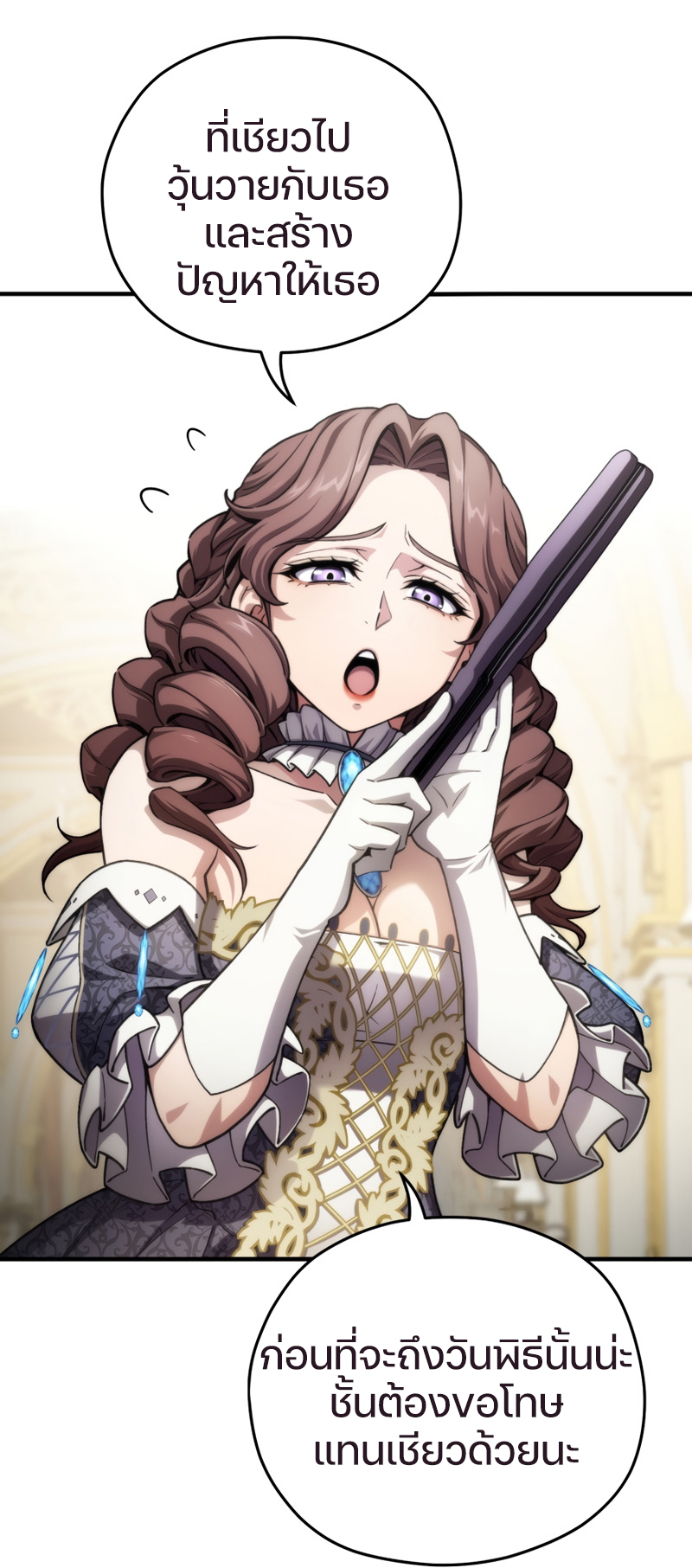 Damn Reincarnation ชีวิตใหม่ของนักรบผู้เสียสละ ตอนที่ 17 หน้า 68