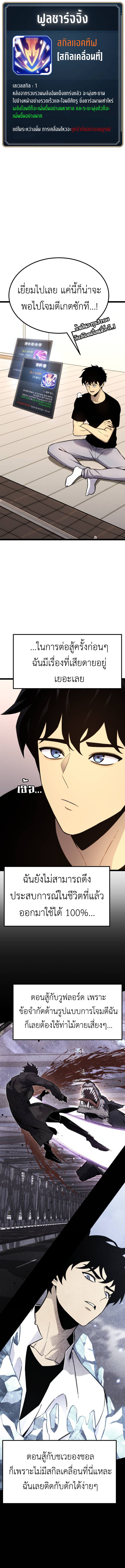 Artifact-Devouring Player ตอนที่ 17 หน้า 10