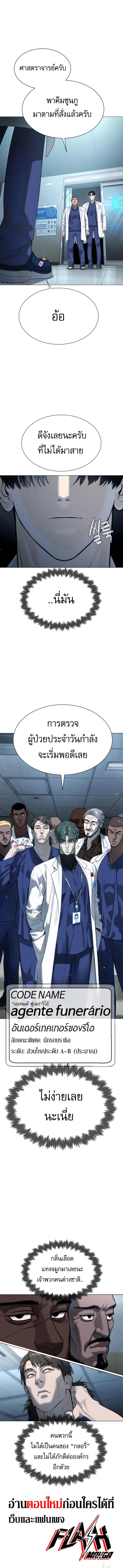 Killer Peter ปีเตอร์โคตรนักฆ่า ตอนที่ 17 หน้า 10