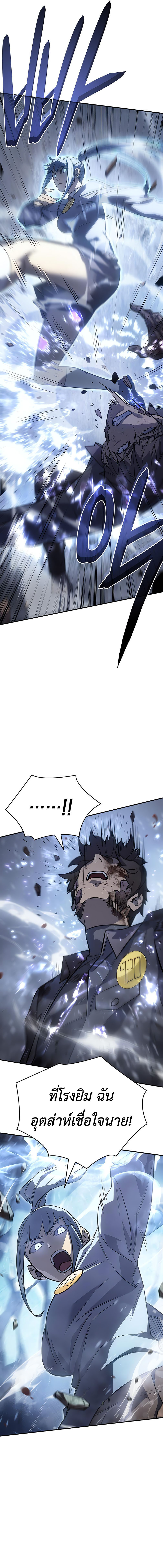 Regressing With the King’s Power เกิดใหม่พร้อมพลังแห่งราชัน ตอนที่ 17 หน้า 10