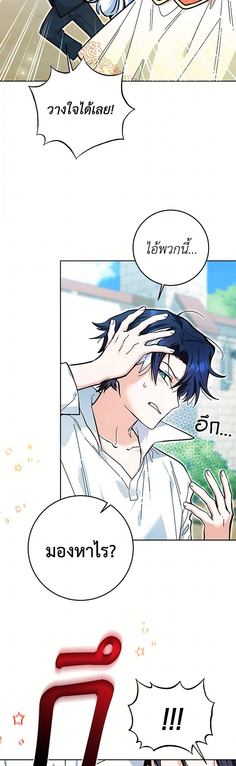 Black Killer Whale Baby สาวน้อยวาฬเพชฌฆาตดำ ตอนที่ 17 หน้า 10