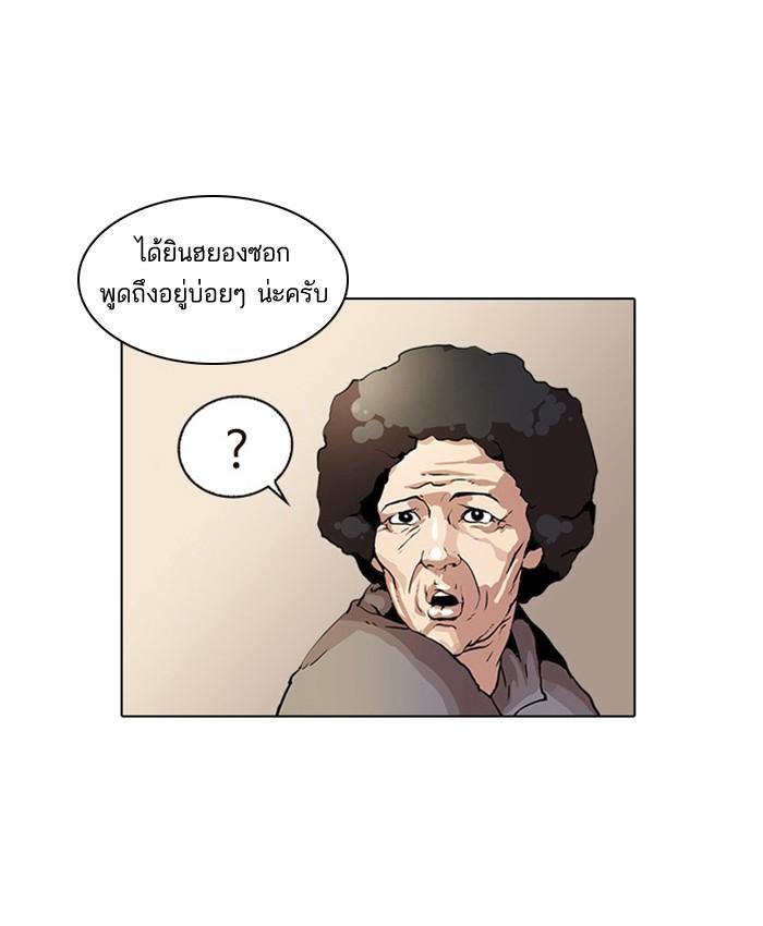 Lookism ตอนที่ 17 10