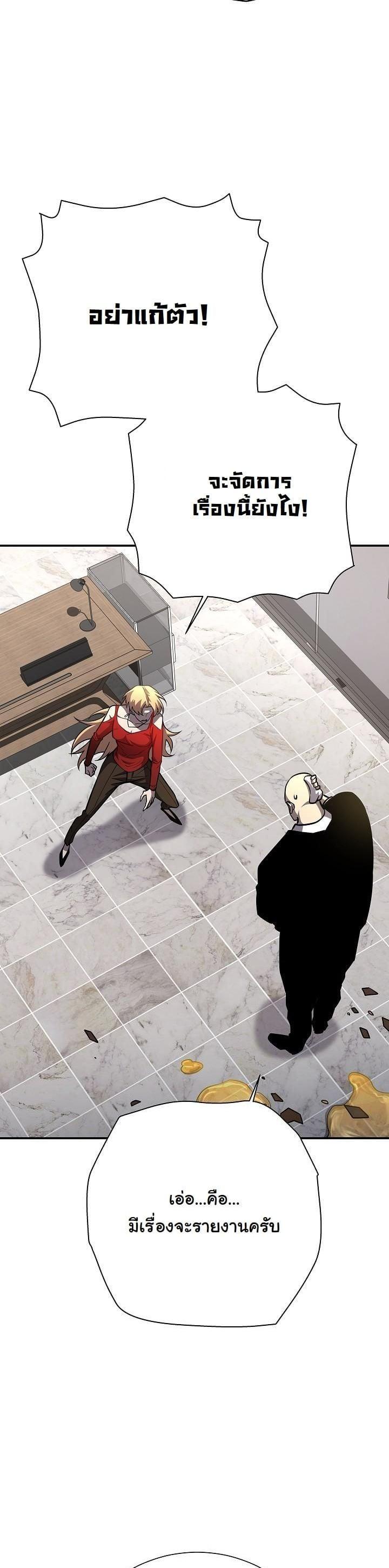 The Sword God from a Ruined World เทพดาบผู้รอดจากโลกที่ล่มสลาย ตอนที่ 17 หน้า 10
