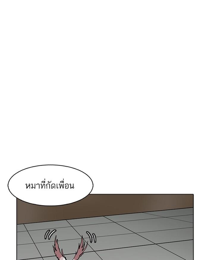 Lookism ตอนที่ 171 หน้า 4
