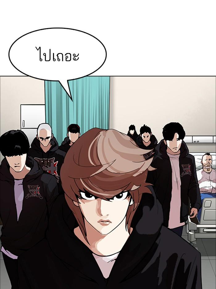 Lookism ตอนที่ 171 หน้า 6