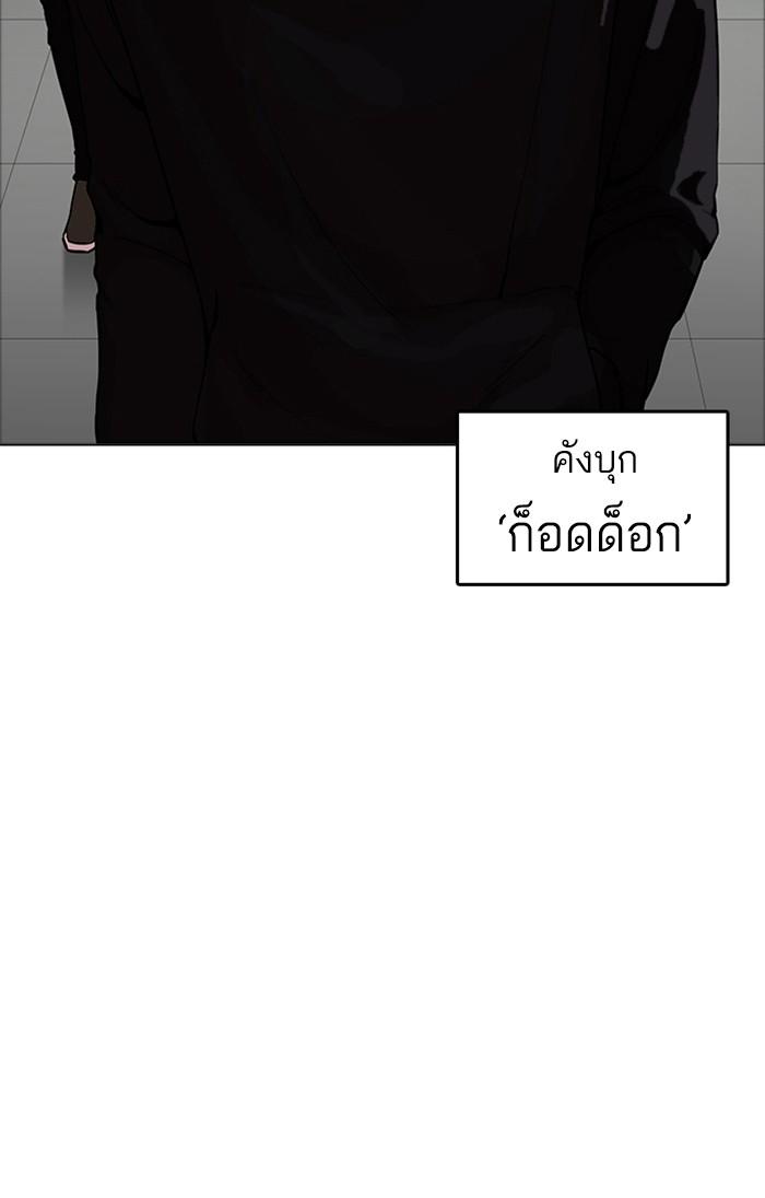 Lookism ตอนที่ 171 หน้า 7