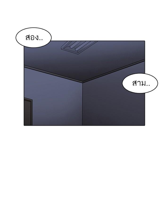 Lookism ตอนที่ 171 หน้า 9