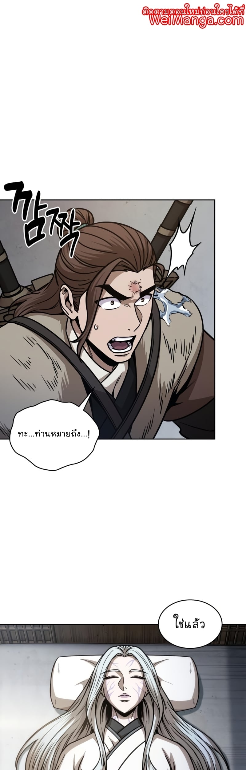 Nano Machine นาโนมาชิน ตอนที่ 171 หน้า 1