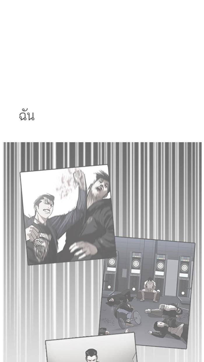 Lookism ตอนที่ 171 หน้า 19