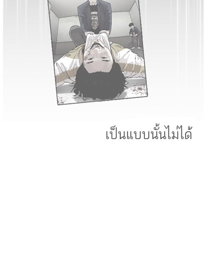 Lookism ตอนที่ 171 หน้า 20