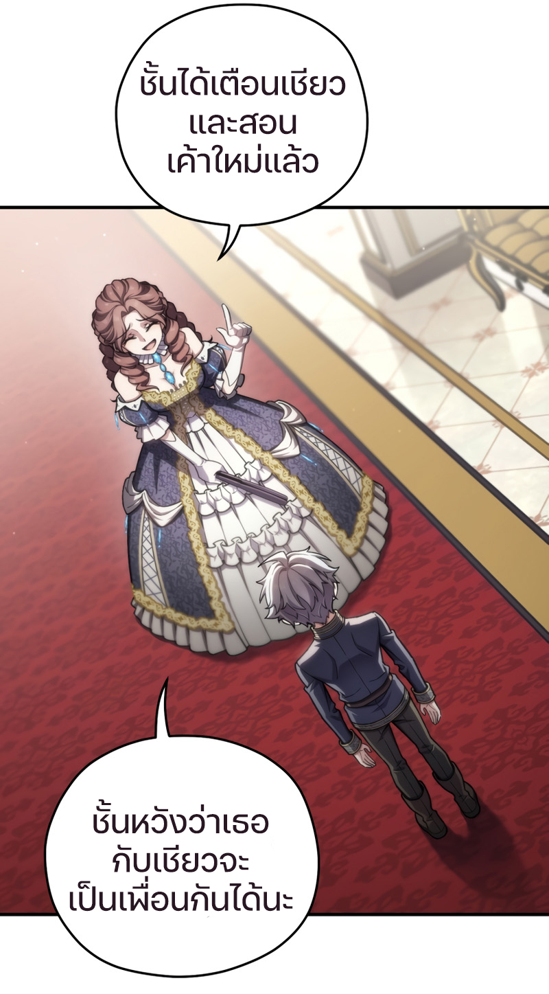 Damn Reincarnation ชีวิตใหม่ของนักรบผู้เสียสละ ตอนที่ 17 หน้า 72