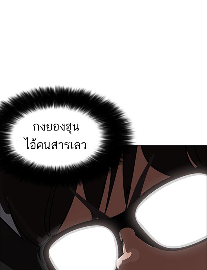 Lookism ตอนที่ 171 หน้า 37