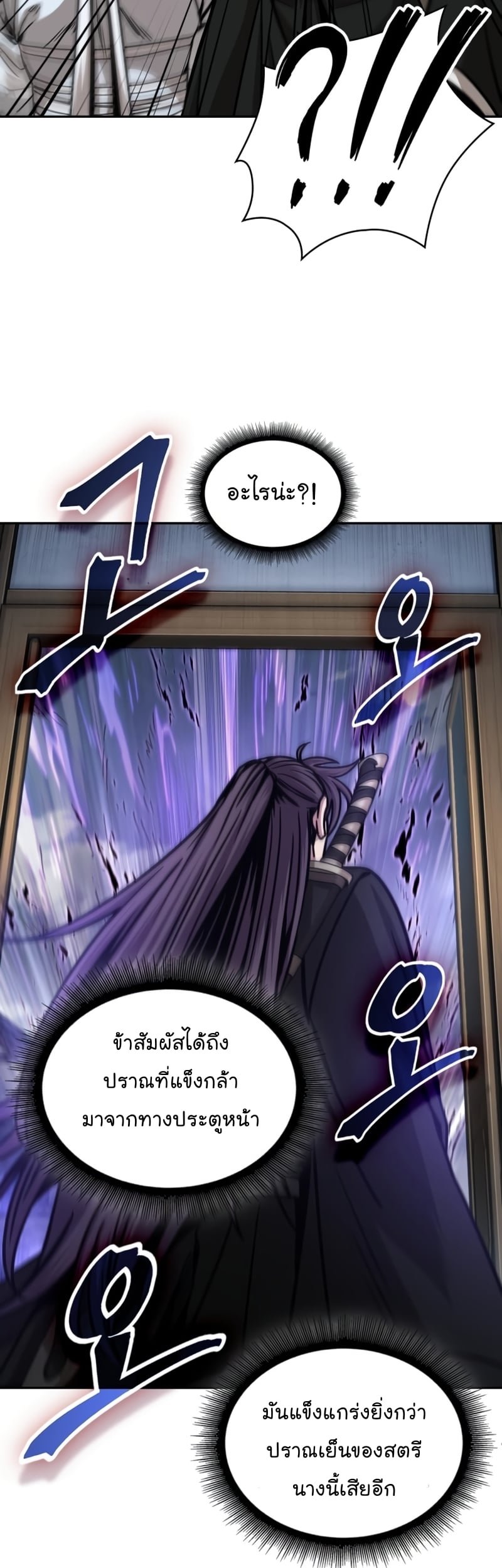 Nano Machine นาโนมาชิน ตอนที่ 171 หน้า 4