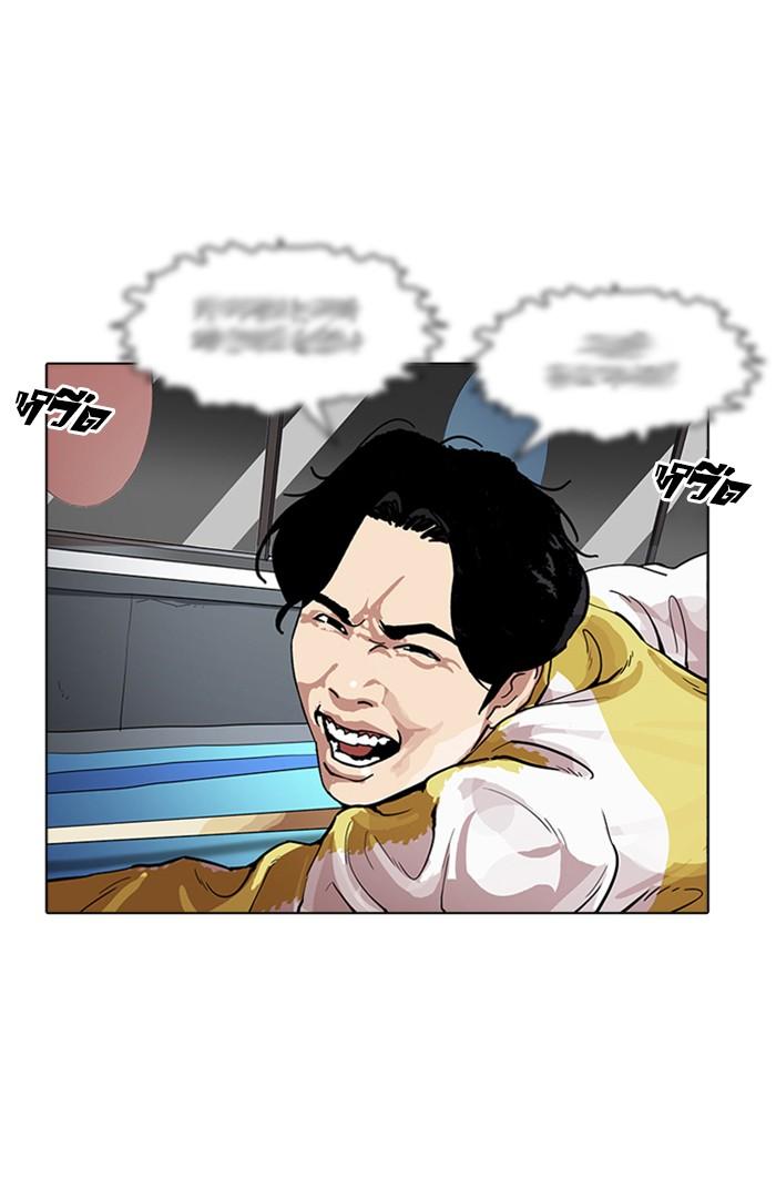 Lookism ตอนที่ 171 หน้า 47