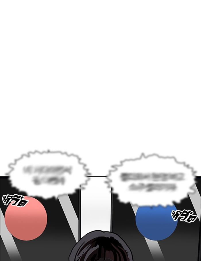 Lookism ตอนที่ 171 หน้า 48