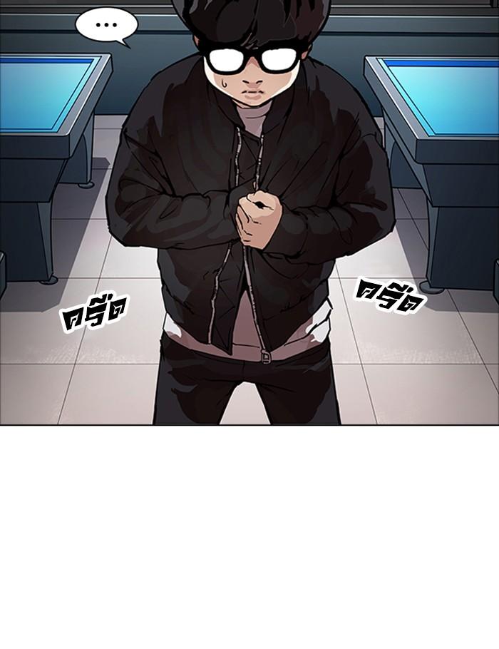 Lookism ตอนที่ 171 หน้า 49