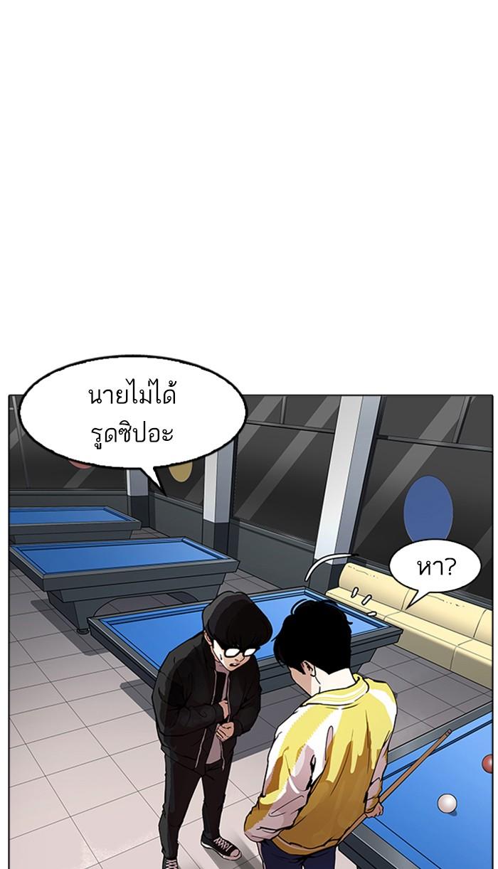 Lookism ตอนที่ 171 หน้า 51