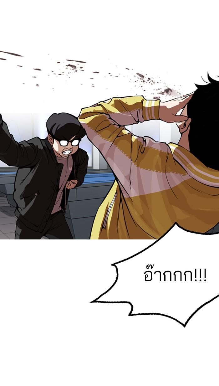 Lookism ตอนที่ 171 หน้า 54