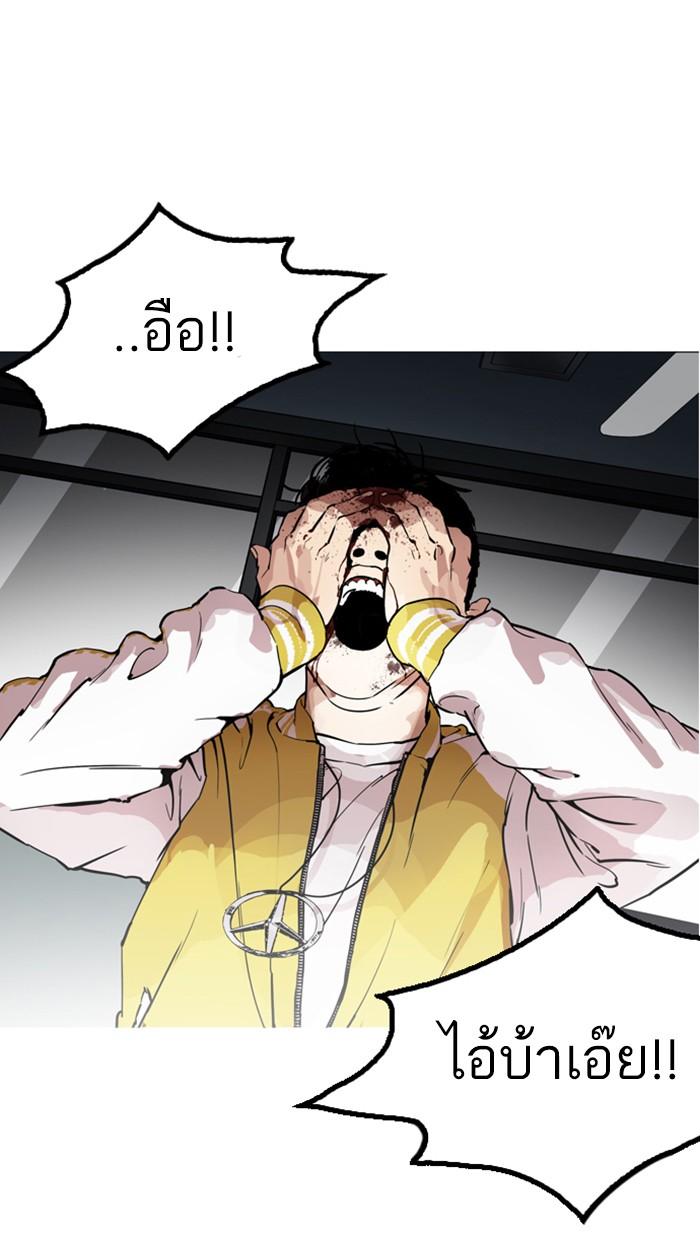 Lookism ตอนที่ 171 หน้า 55
