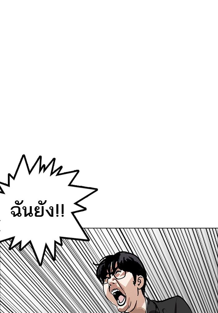 Lookism ตอนที่ 171 หน้า 56