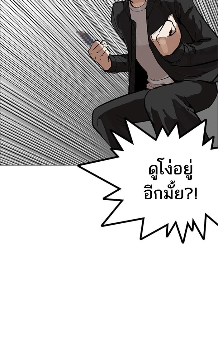 Lookism ตอนที่ 171 หน้า 57