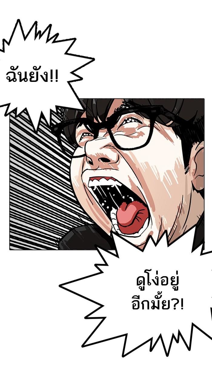 Lookism ตอนที่ 171 หน้า 58