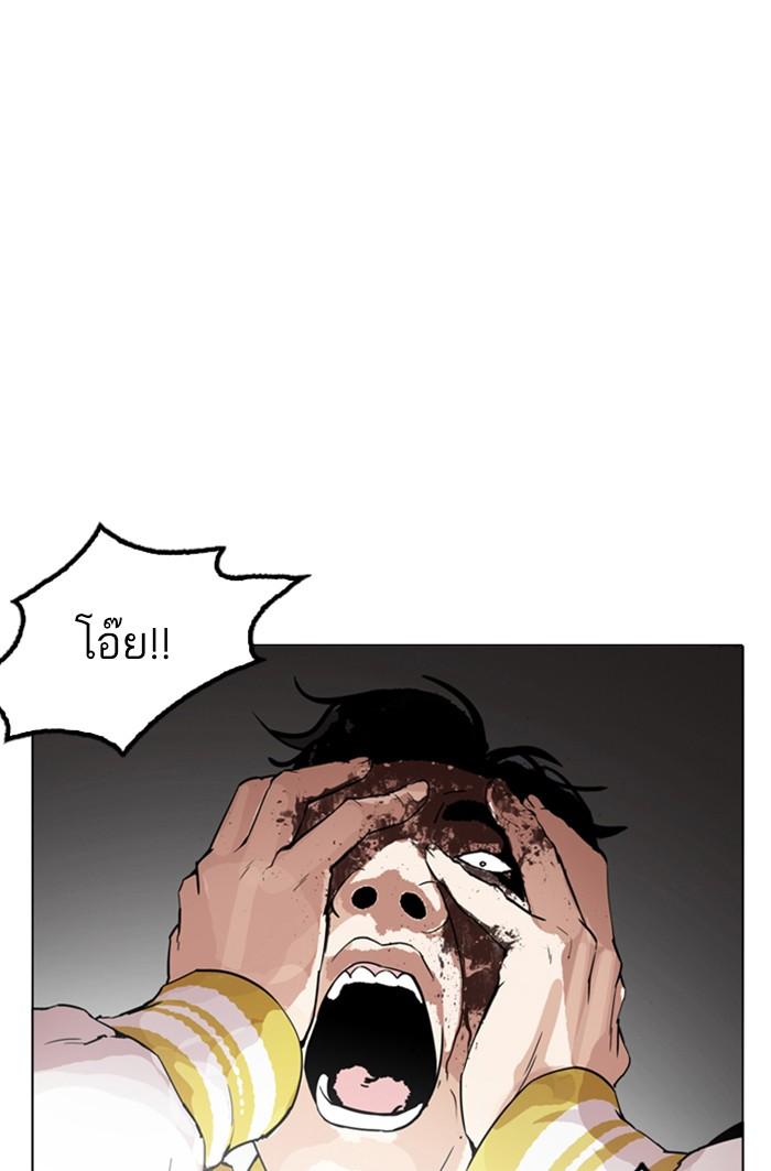 Lookism ตอนที่ 171 หน้า 59
