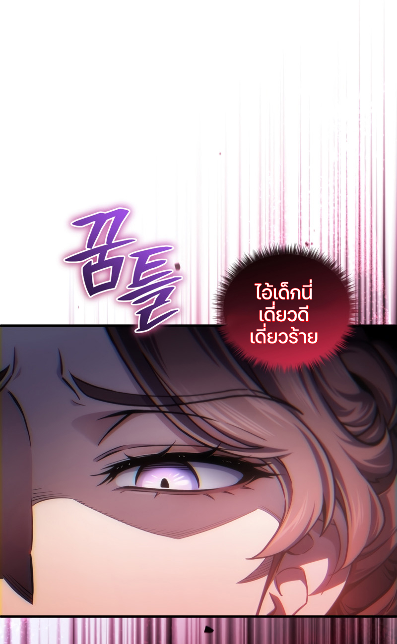 Damn Reincarnation ชีวิตใหม่ของนักรบผู้เสียสละ ตอนที่ 17 หน้า 75