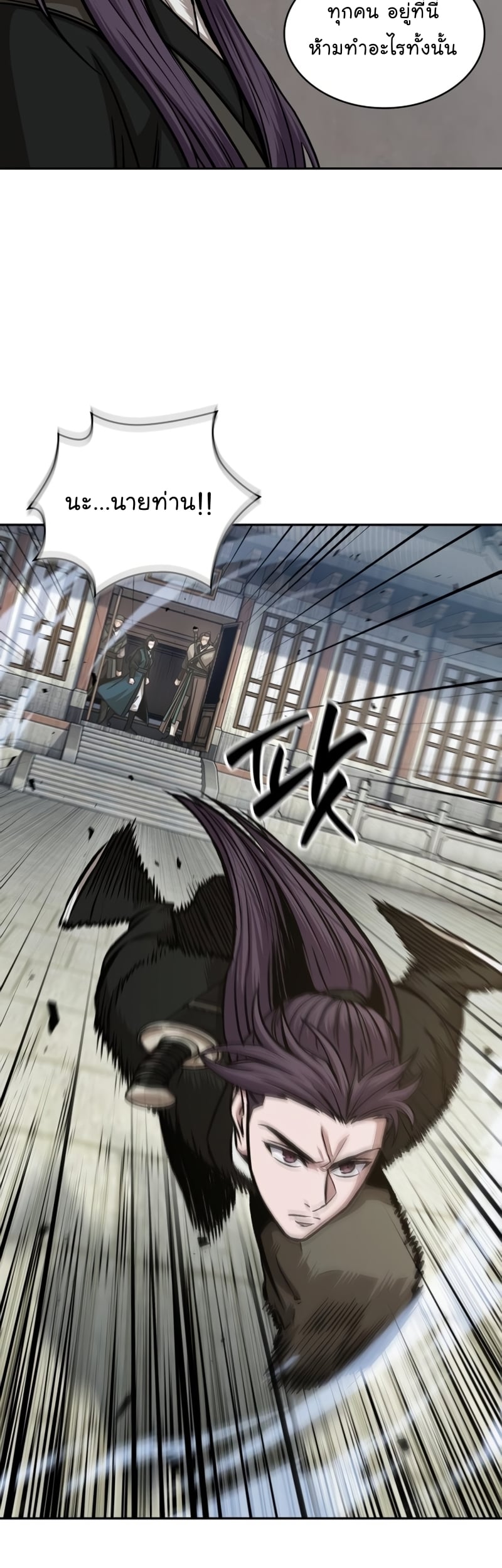 Nano Machine นาโนมาชิน ตอนที่ 171 หน้า 6
