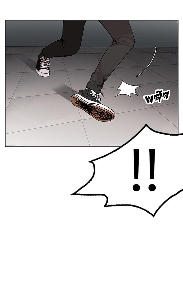 Lookism ตอนที่ 171 หน้า 62