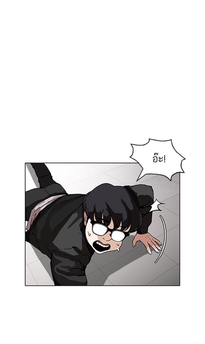 Lookism ตอนที่ 171 หน้า 65