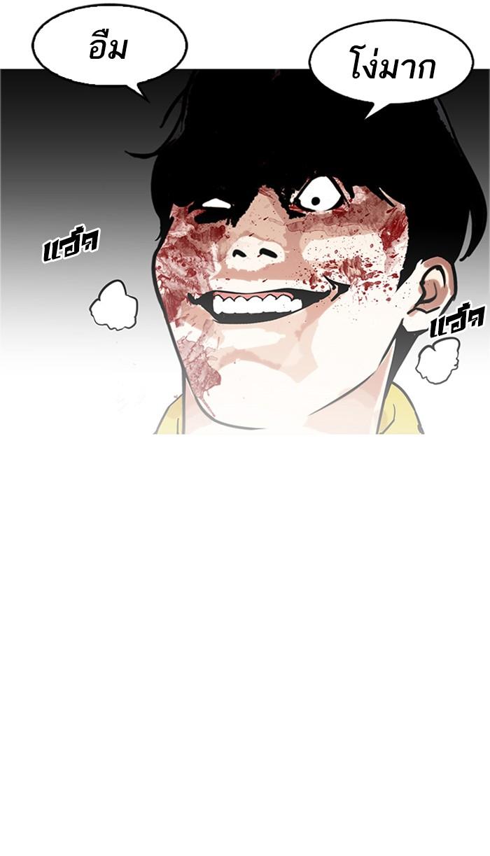Lookism ตอนที่ 171 หน้า 68