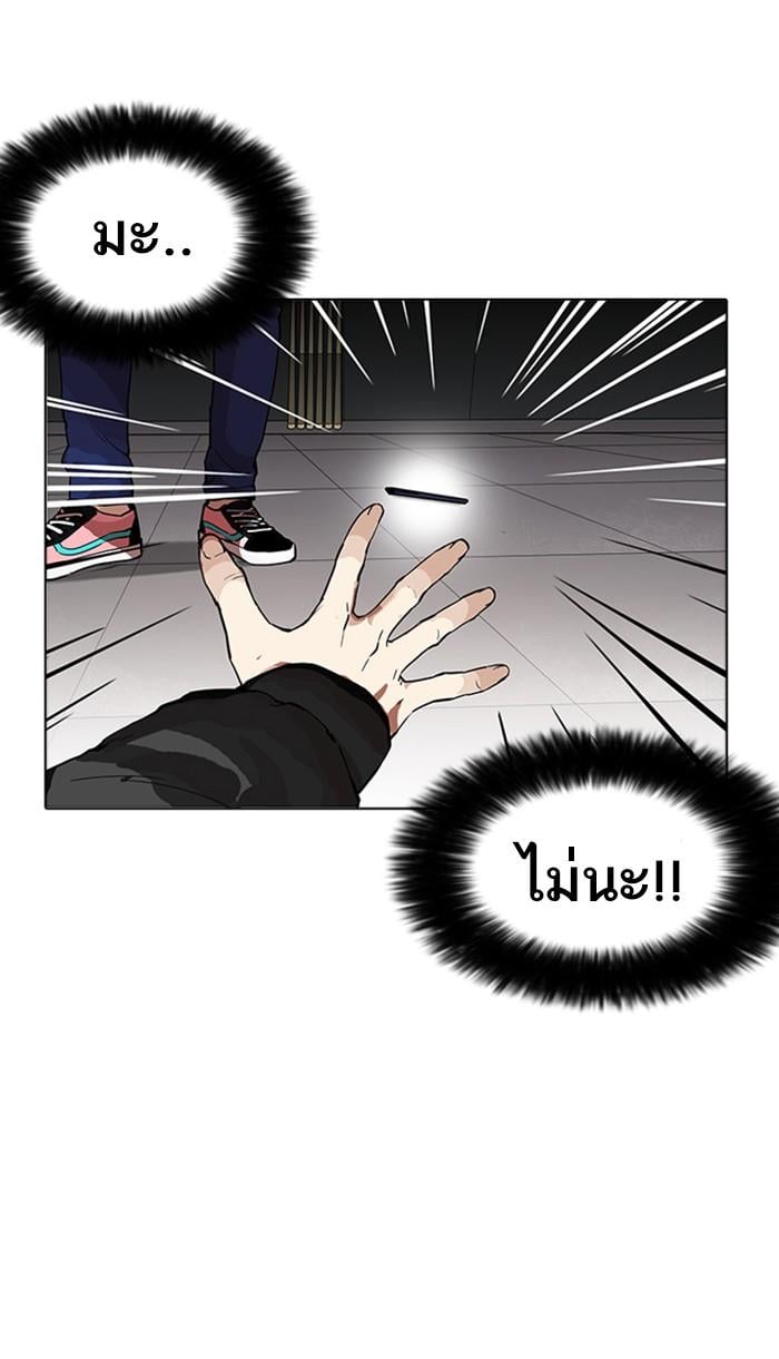 Lookism ตอนที่ 171 หน้า 69