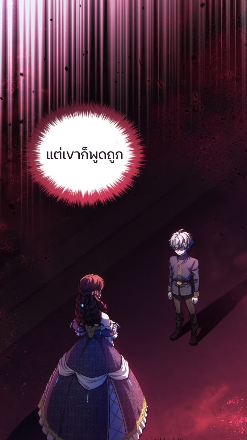 Damn Reincarnation ชีวิตใหม่ของนักรบผู้เสียสละ ตอนที่ 17 หน้า 76