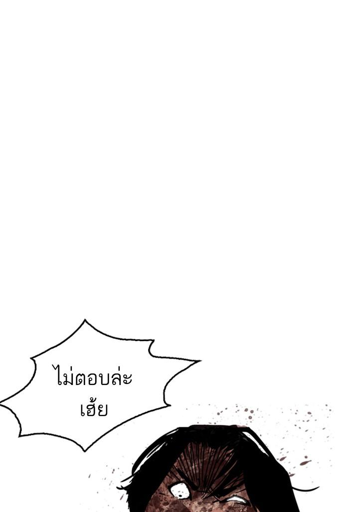 Lookism ตอนที่ 171 หน้า 74