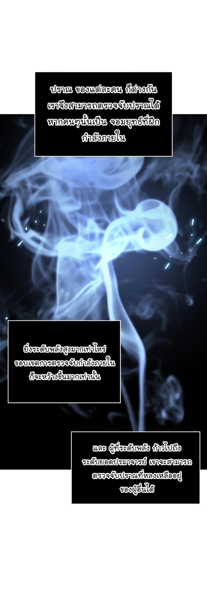 Nano Machine นาโนมาชิน ตอนที่ 171 หน้า 8