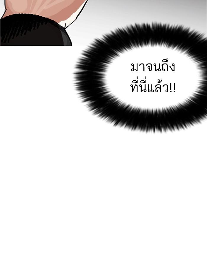 Lookism ตอนที่ 171 หน้า 84